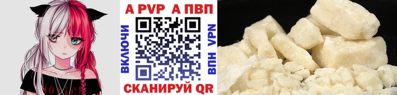купить  цена  Инза  A-PVP кристаллы 