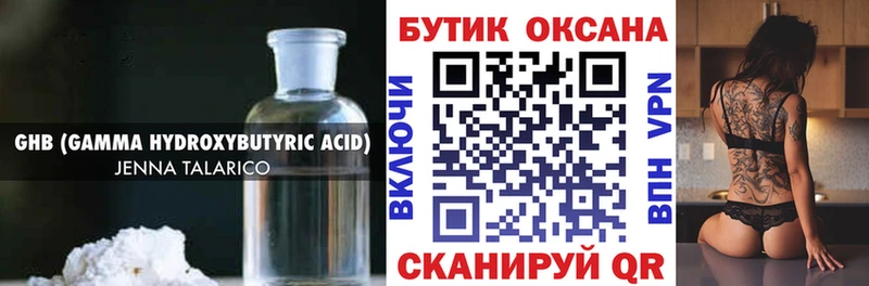 БУТИРАТ BDO  закладка  Инза 