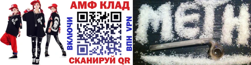 закладки Инза Первитин Methamphetamine